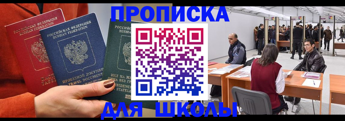 временная регистрация собственник в Лосино-Петровском