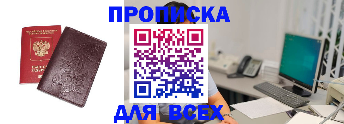 временная регистрация госуслуги в Лосино-Петровском