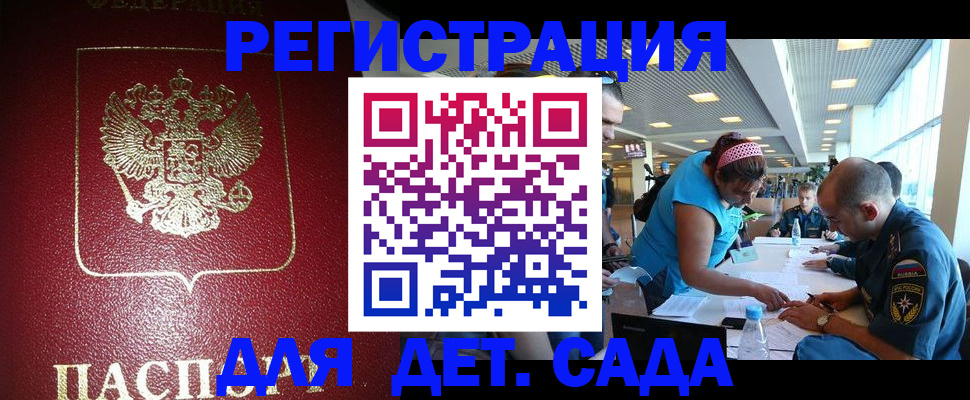 прописка для работы в Лосино-Петровском